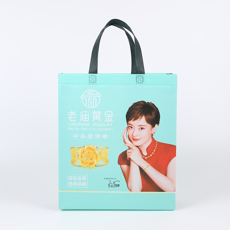 无纺布黄金珠宝袋定做印LOGO-老庙黄金